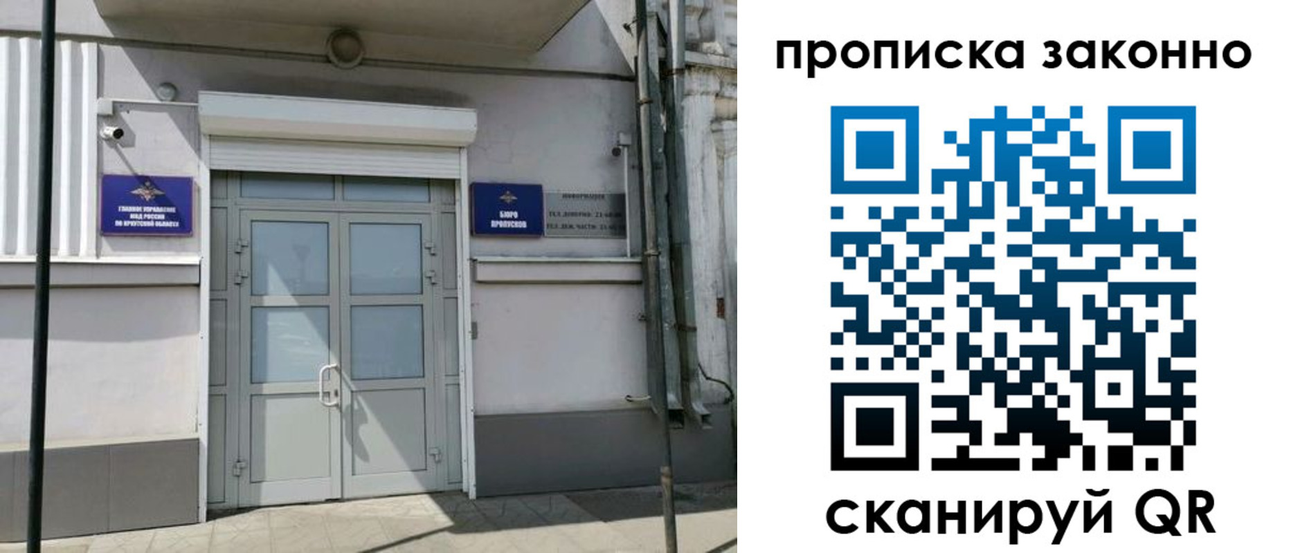 прописка в квартире в Химках